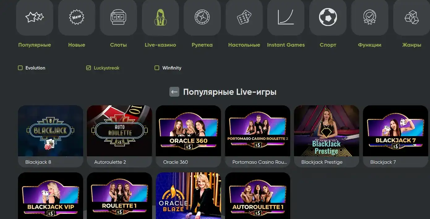 Информация о казино Магнет